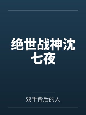 NBA登峰造极