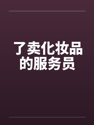 麻米奥克特普斯