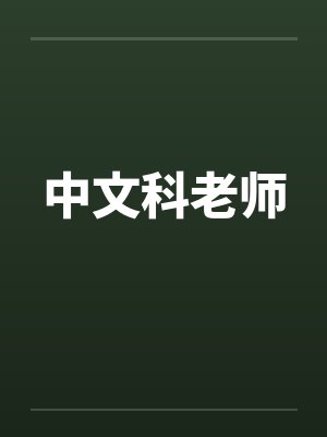 男主怀了我的崽笔趣阁无弹窗