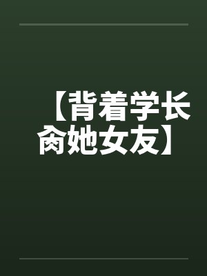 靖康之耻?本太子杀到金狗叫爸爸