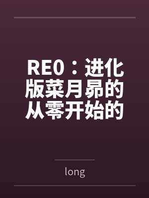 斗罗：聊天群内都是我未来的女人