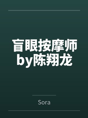 带前夫上娃综,豪门后妈她爽翻啦