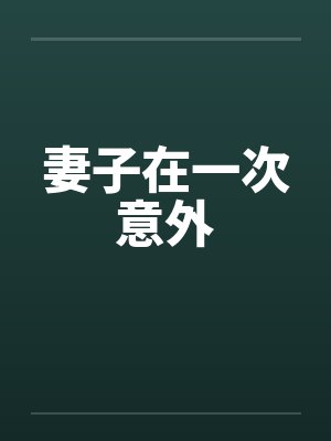 仙道炼神by杜灿