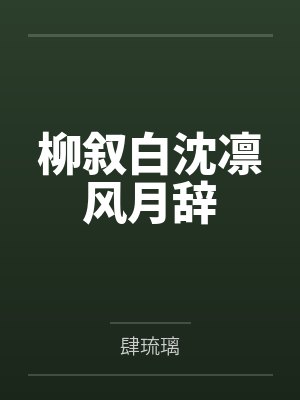 春节小屁孩绿母绿妻——大年三十,来我家拜年的熊孩子侄子把我慈祥温柔的爆乳妈妈、温柔的肥臀老婆都打桩成