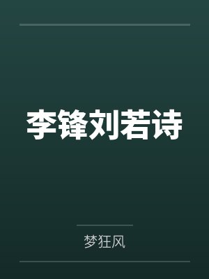 意外怀了暗恋对象他哥的崽