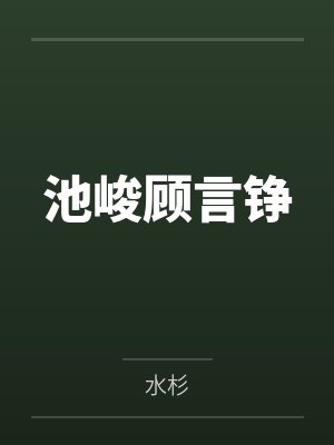 李少的滛乱后宮笔趣阁无弹窗