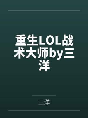 支教的幸福生活