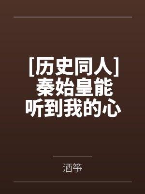 洪荒：重生成龟，悟性逆天
