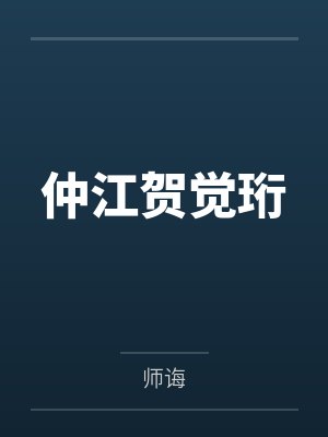 恶魔gL