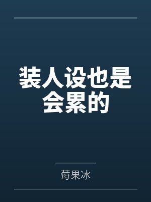周宴迟齐霜翰