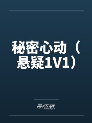 沈疏影贺季山是什么书