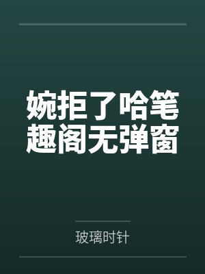 杀手穿越之绝色废材逆袭记