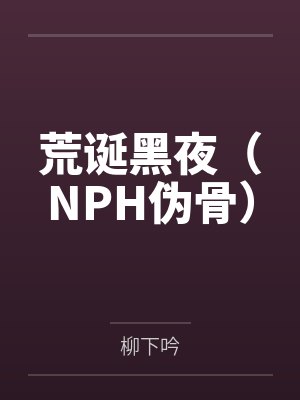 人在恋综，专搞对家