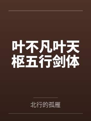 家有财妻