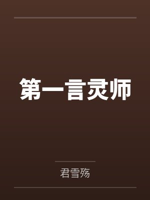 [柯南同人] 松田重生后发现幼驯染变小了by喵酱今天肝了吗