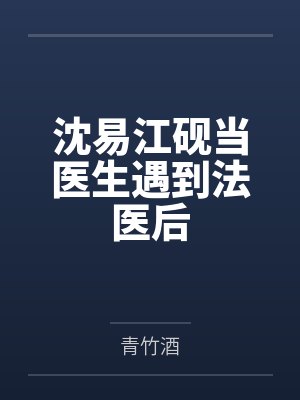 精神海