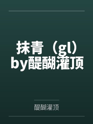 白祁戎克