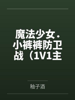 姜卿意越修离夺盛华