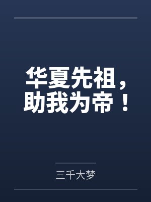 卢修斯安娜塔西亚[HP同人] HP一眼万年