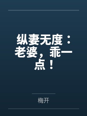 保护我方反派