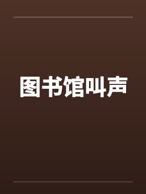 [综漫] 当金和库洛洛穿越到我家by火灵