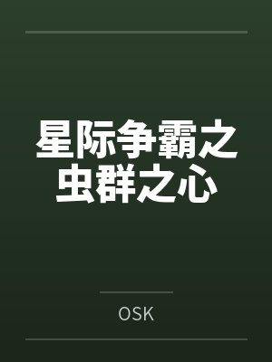 老虎的低音