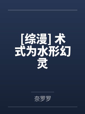 被老公的哥哥狠騲by徐婉婉邢翊