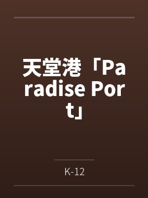 张勇胜梁Ai萍