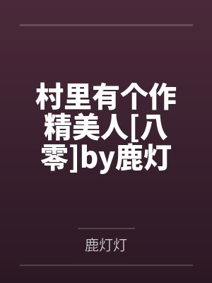 罗伊雷德魔女小姐请自重