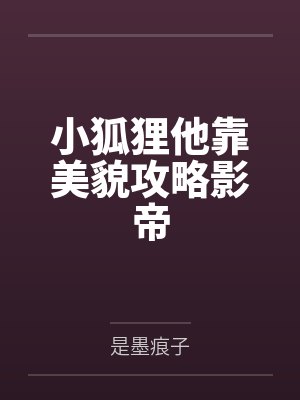 调教溺爱我的丝袜熟女美母!一点一点将她拉入禁忌的快感深渊,让她成为我的专属便器