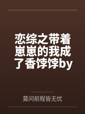 鹿见春名萩原研二