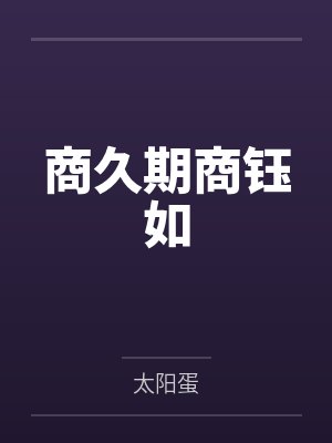 [HP]哈利的蓝莓冰淇淋
