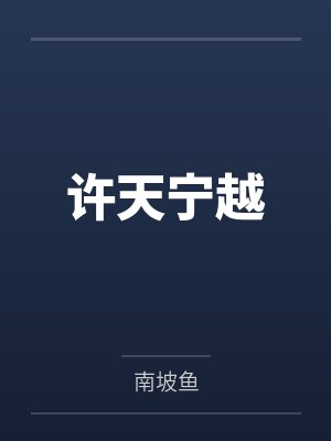 bg骨科万花筒笔趣阁无弹窗