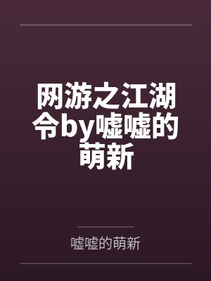 沉香如屑：开局九鳍，我身化龙尊笔趣阁无弹窗