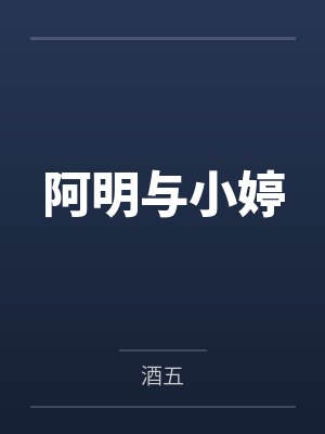 再见，就是再也不见