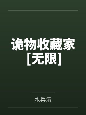 荣耀之王者召唤系统笔趣阁无弹窗