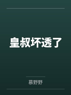 《苗疆客》作者：羡凡（全）by仇雁归左轻越