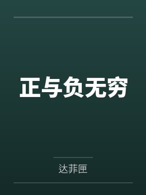 职场韵事：我的绝色女上司