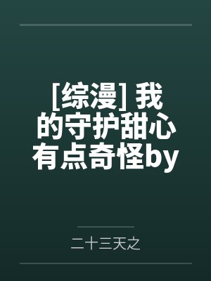 穿越神雕干娘俏黄蓉H版【重置版】