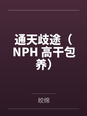 末世：超凡天团