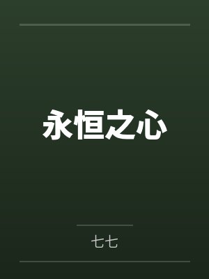 《羡阳春》作者：白糖三两