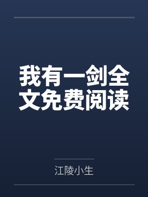 顾熠然宁芒婚后