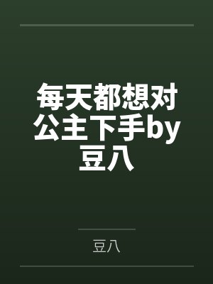 莫修泊星儿