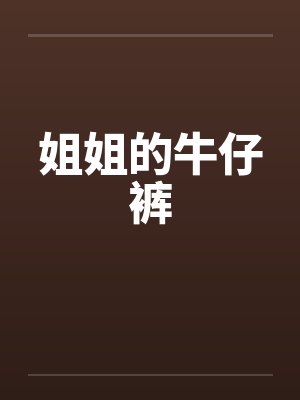 我带球跑路后,前世嫌我的老公哭着求我回