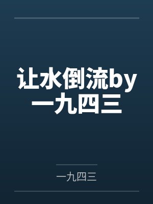 Brandish勇者退治第6话