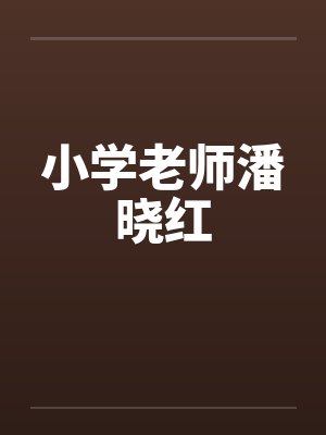 诡店