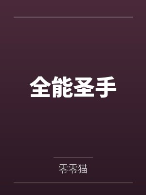 Omega前男友落魄后怀崽了