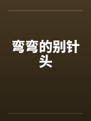 NPC领主的称霸指南笔趣阁无弹窗
