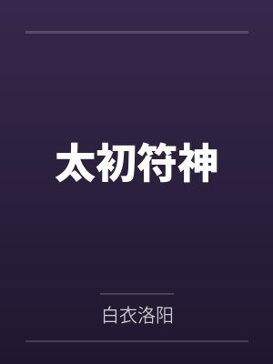 老公给我一千万让我滚