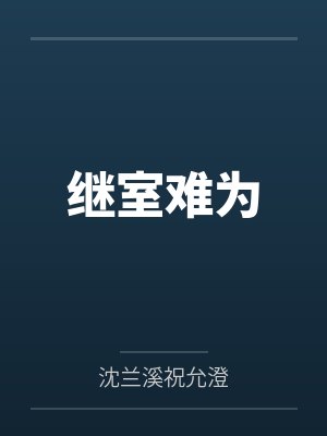 第36号当铺(重生之无节操系统)